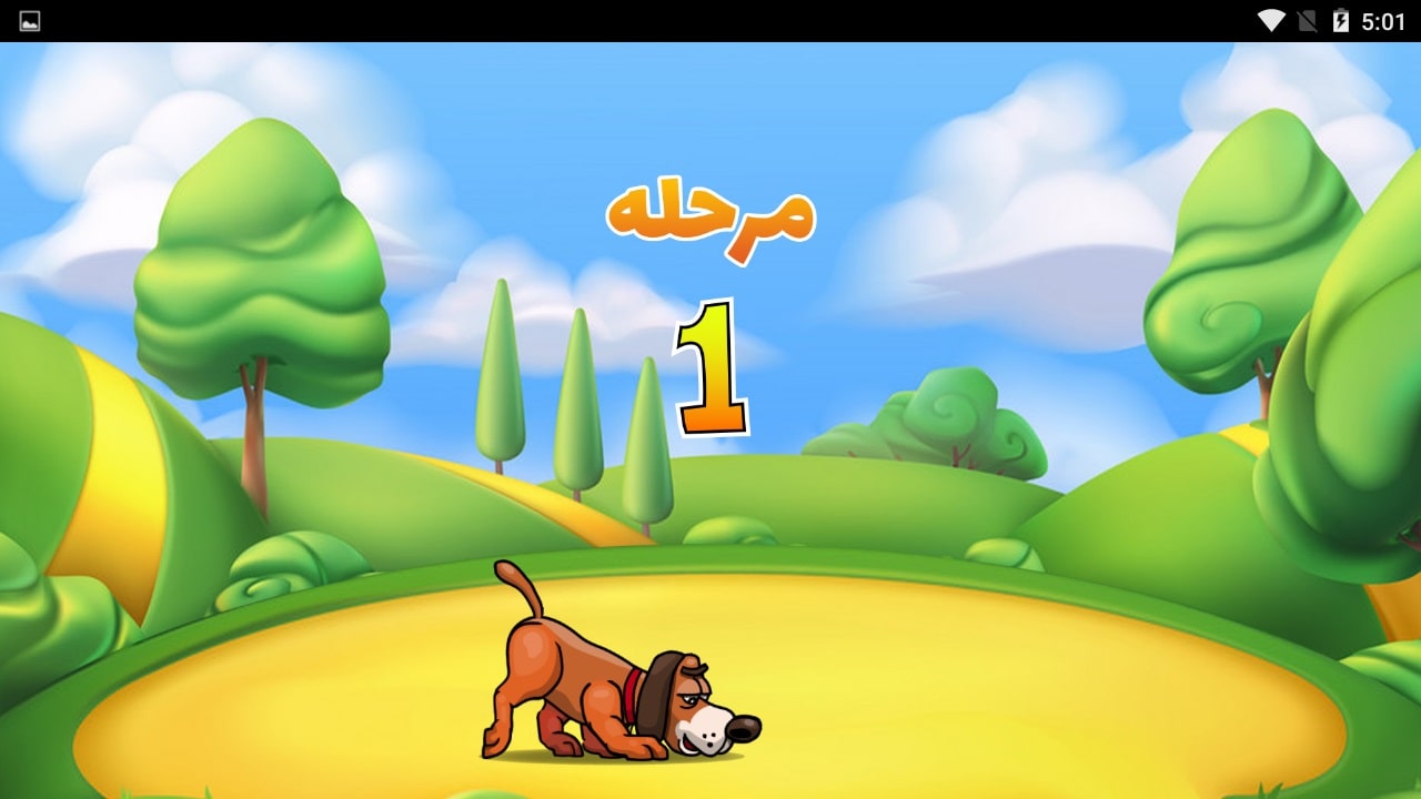 اسکرین شات 2 بازی طعمه