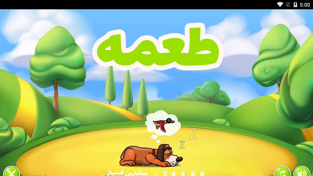 اسکرین شات 1 بازی طعمه