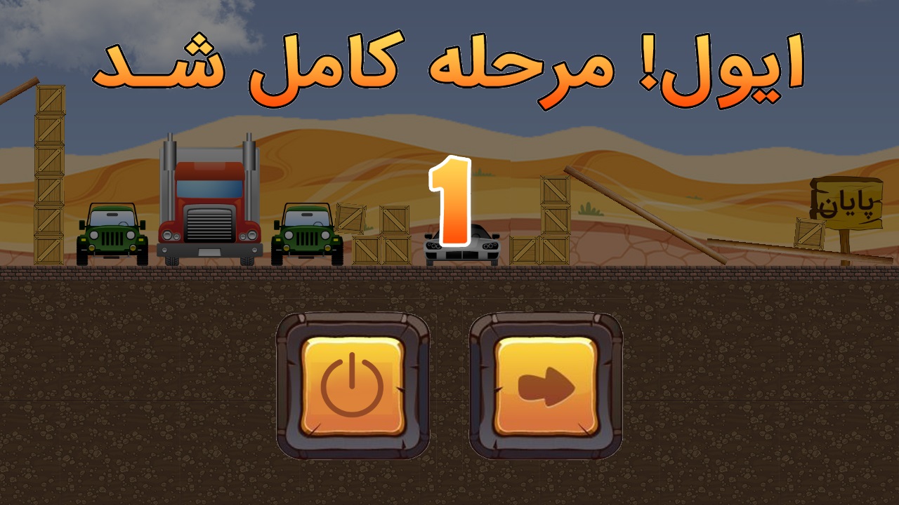 اسکرین شات 5 بازی تراکتور بازی