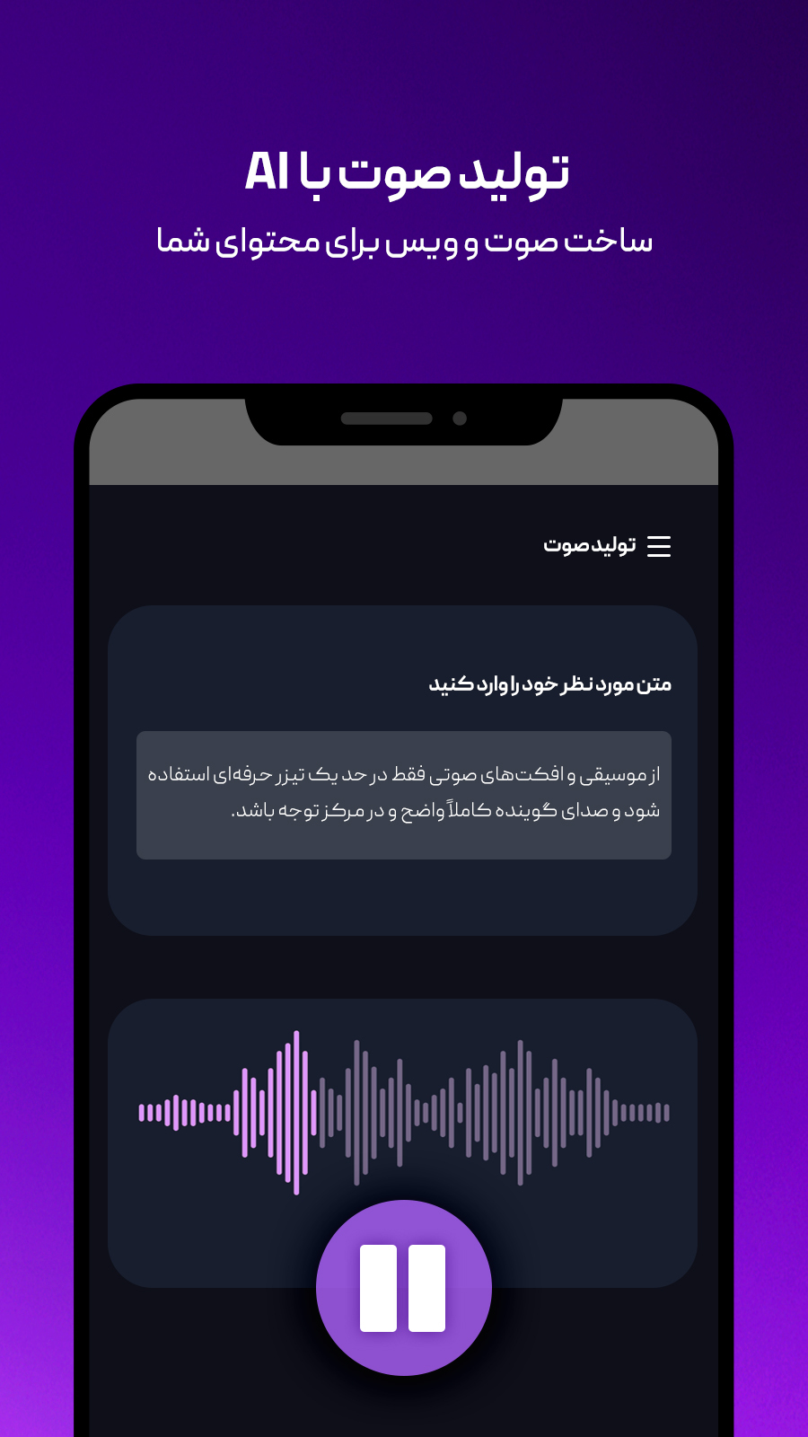 اسکرین شات 7 برنامه رایمون AI - تولیدمحتوا با هوش مصنوعی