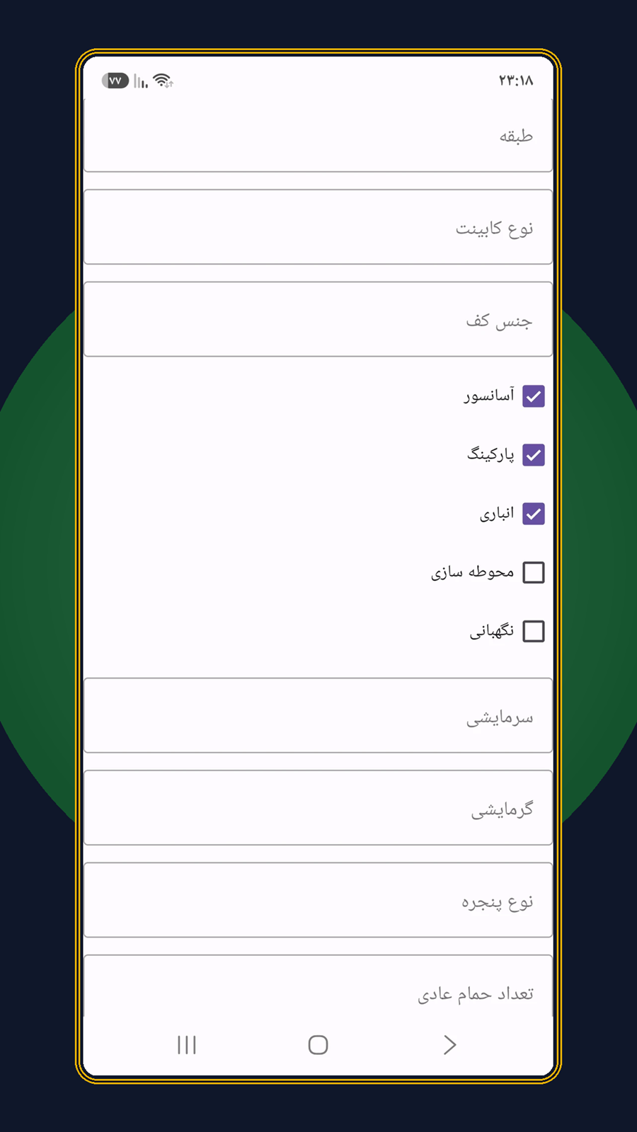 اسکرین شات 5 برنامه ‏فایل املاک