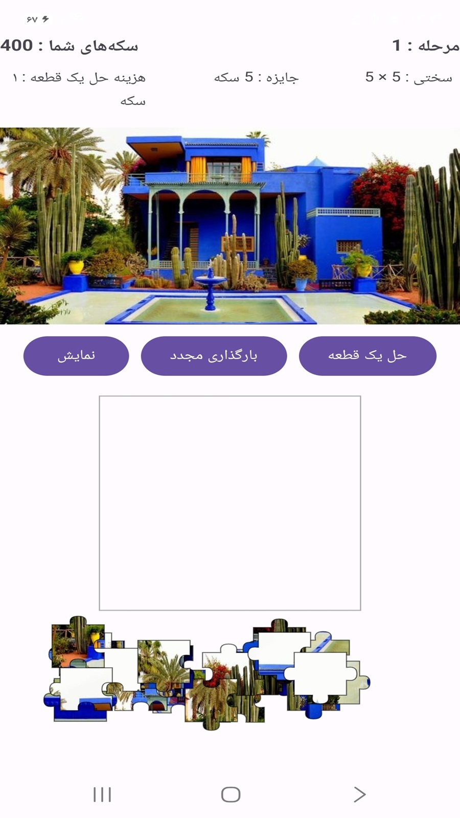اسکرین شات 2 بازی پازل