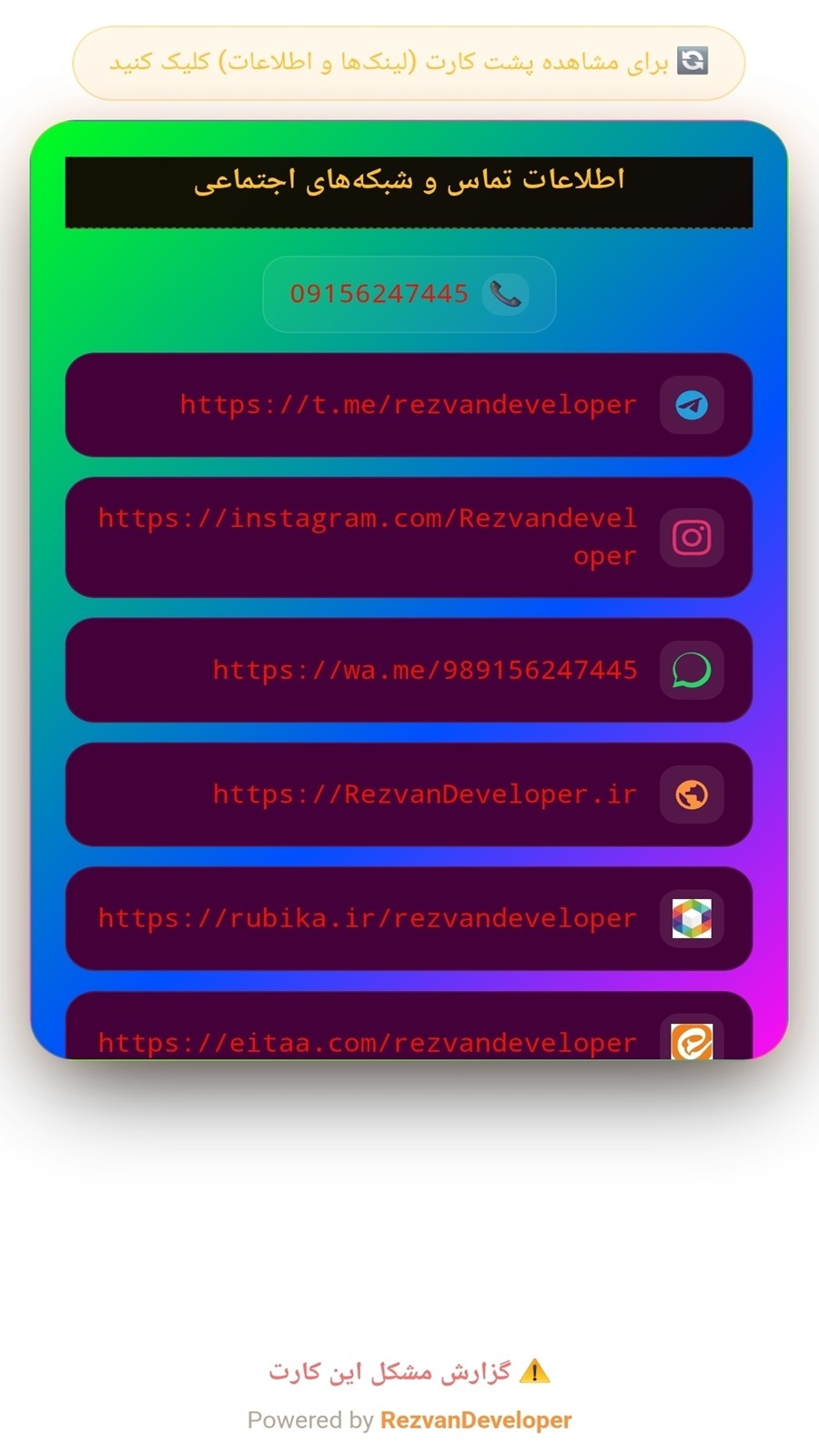 اسکرین شات 8 برنامه ‏‏کارت ویزیت
