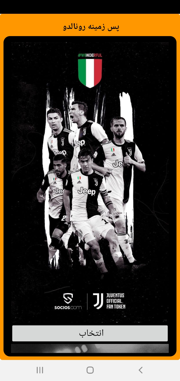 اسکرین شات 4 برنامه پس زمینه رونالدو