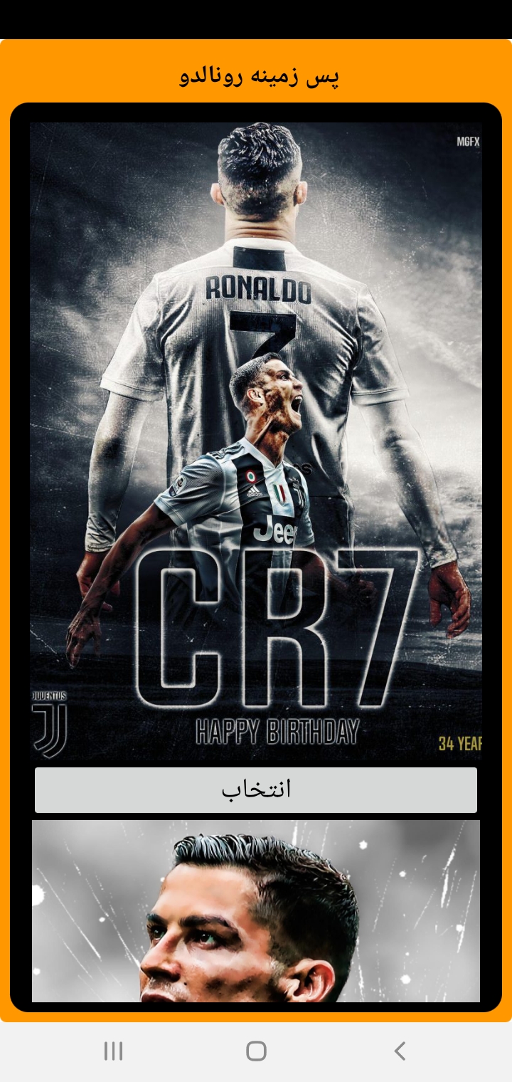 اسکرین شات 2 برنامه پس زمینه رونالدو