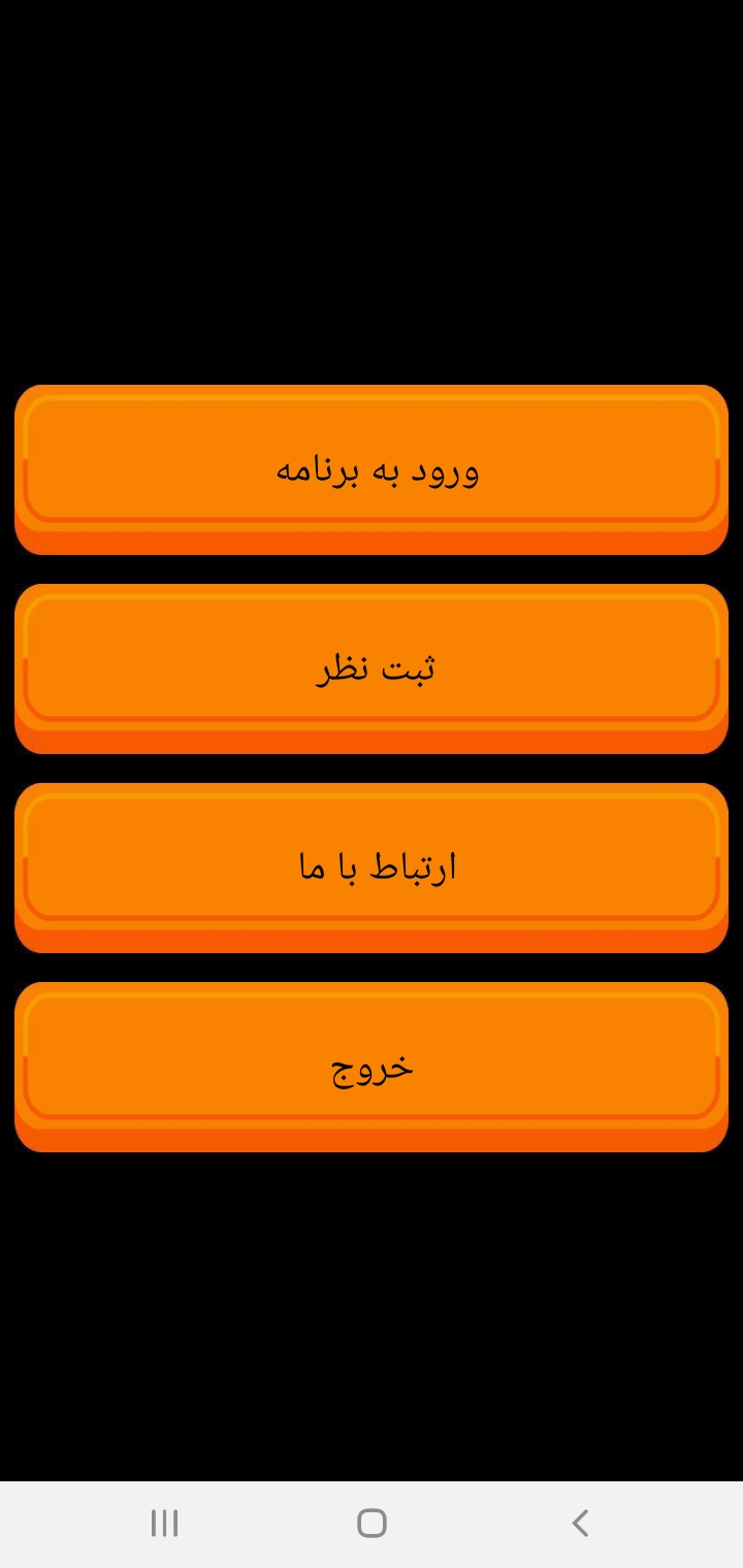 اسکرین شات 1 برنامه پس زمینه رونالدو