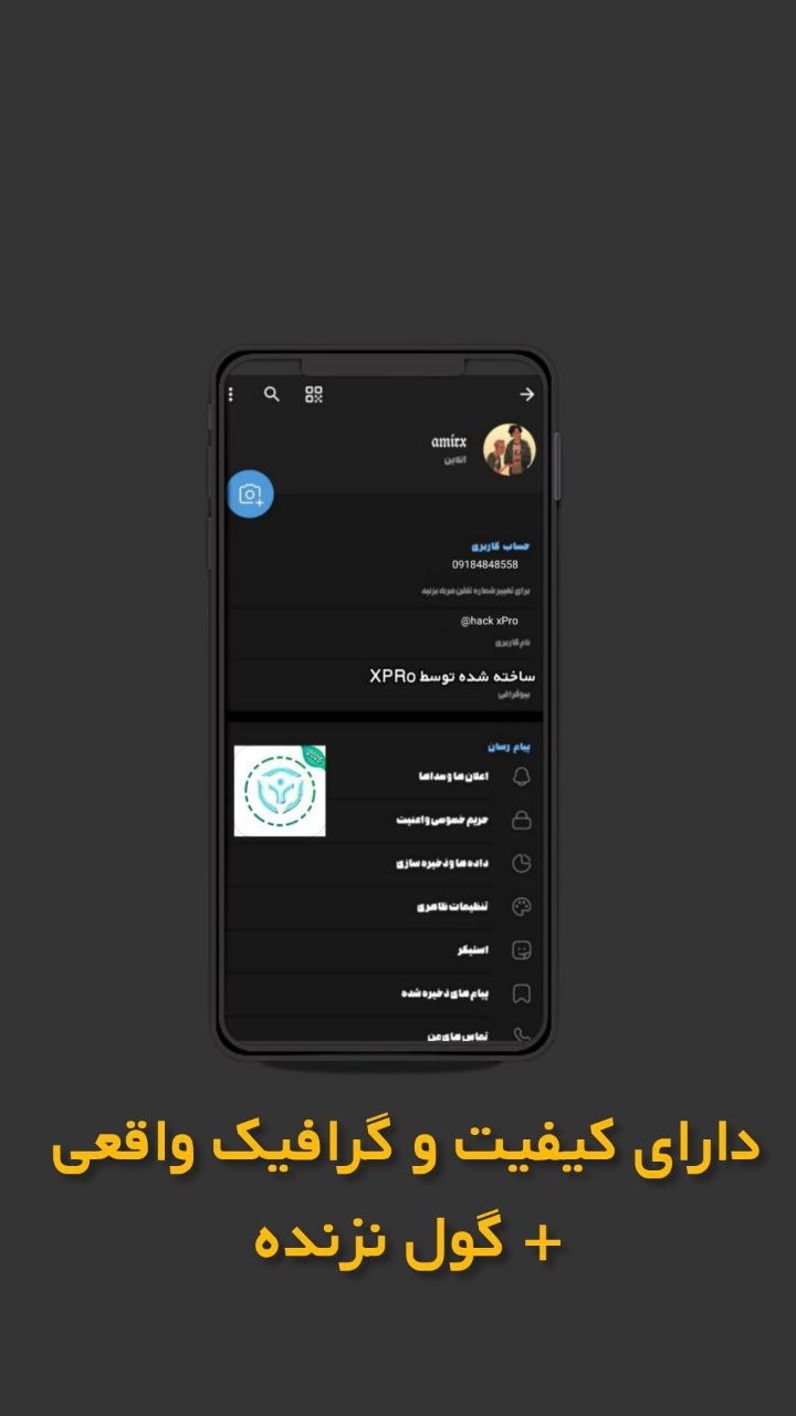 اسکرین شات 2 برنامه ‏‏هک روبیکا (جعلی) ایکس پرو