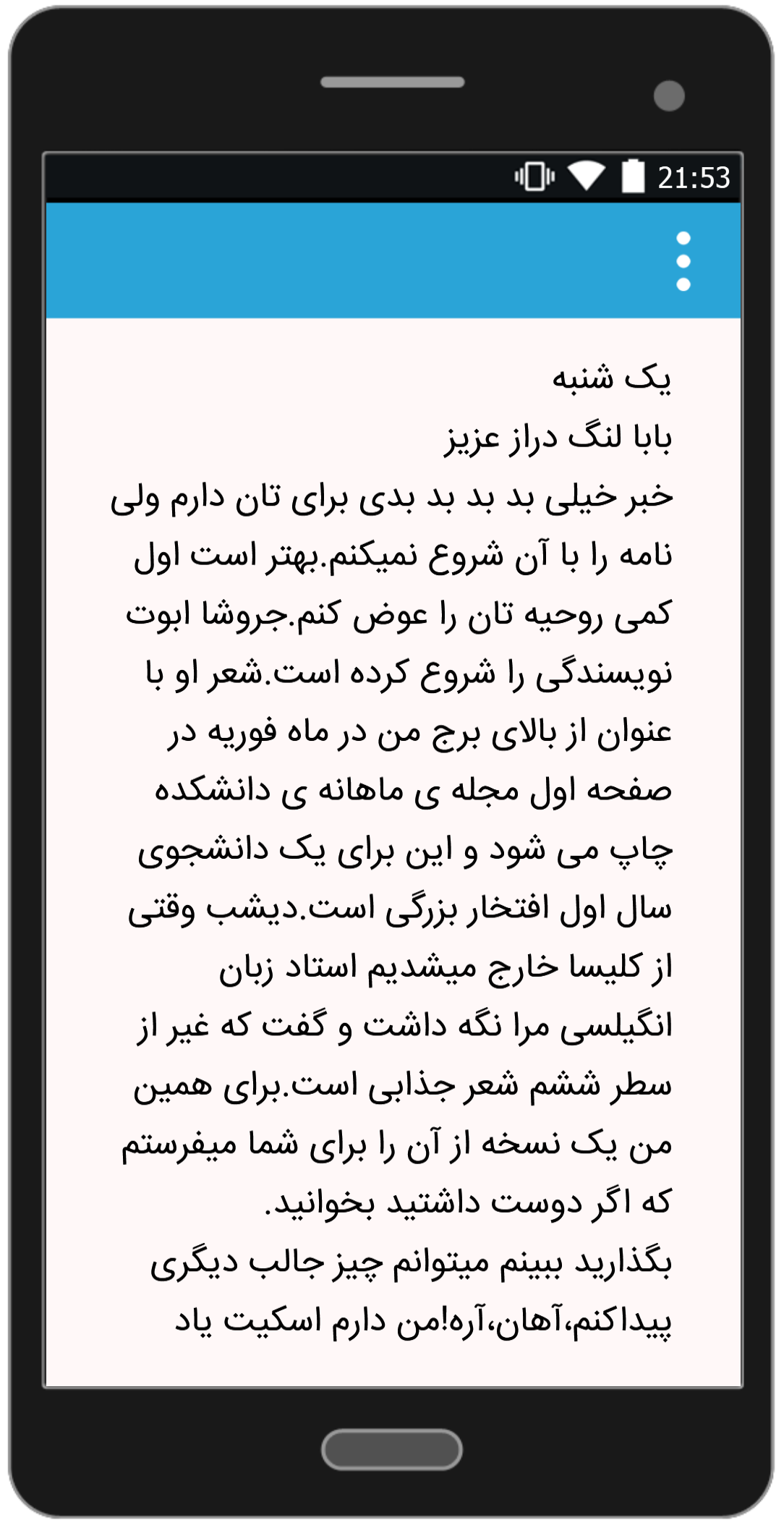 اسکرین شات 4 برنامه رمان بابا لنگ دراز