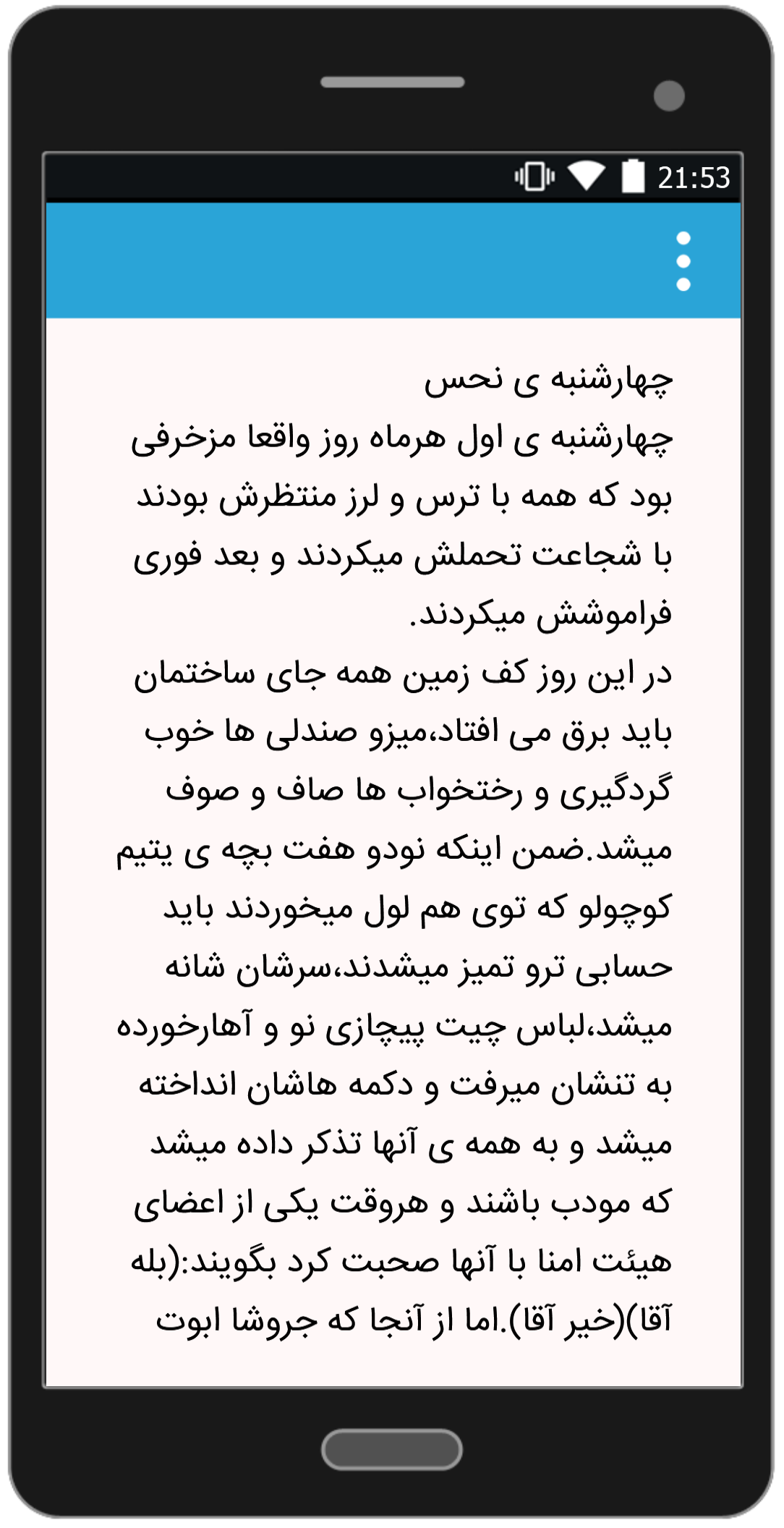 اسکرین شات 3 برنامه رمان بابا لنگ دراز