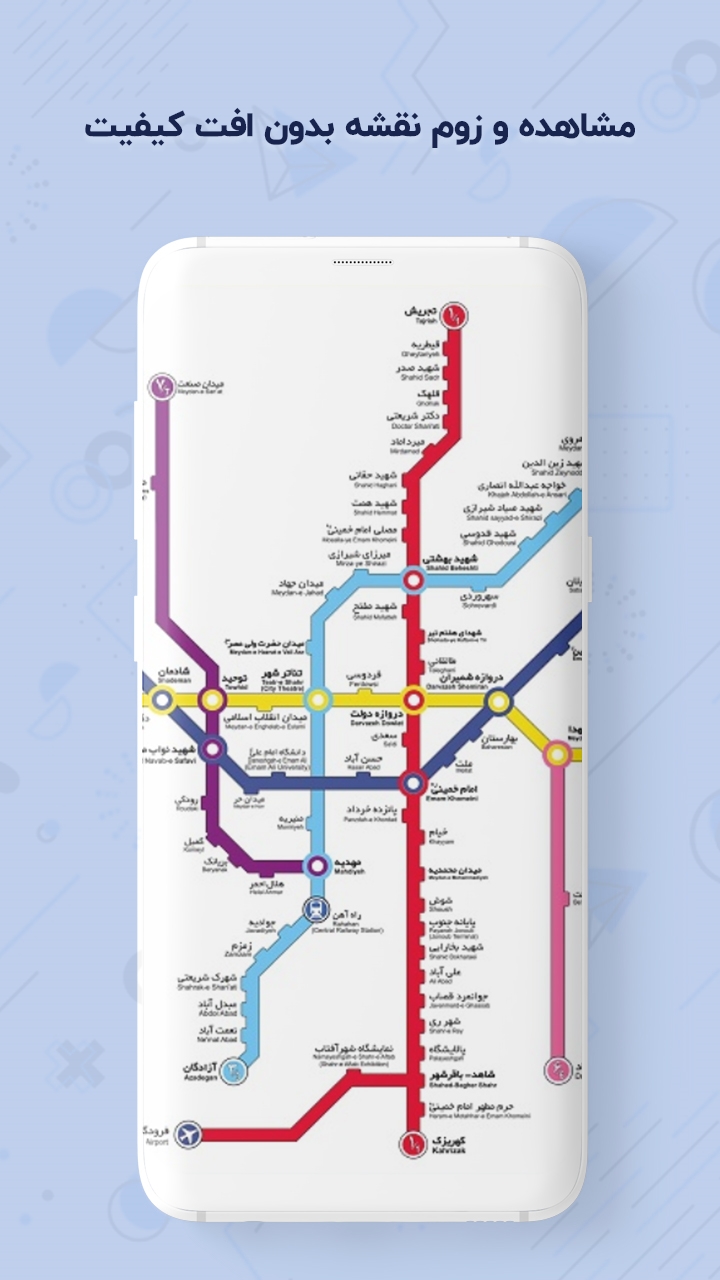 اسکرین شات 3 برنامه ‏مترو بی آر تی | مسیرو