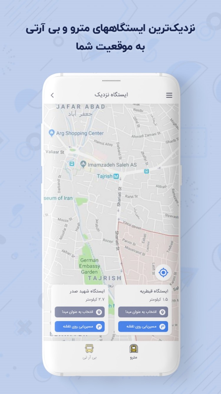 اسکرین شات 5 برنامه ‏مترو بی آر تی | مسیرو