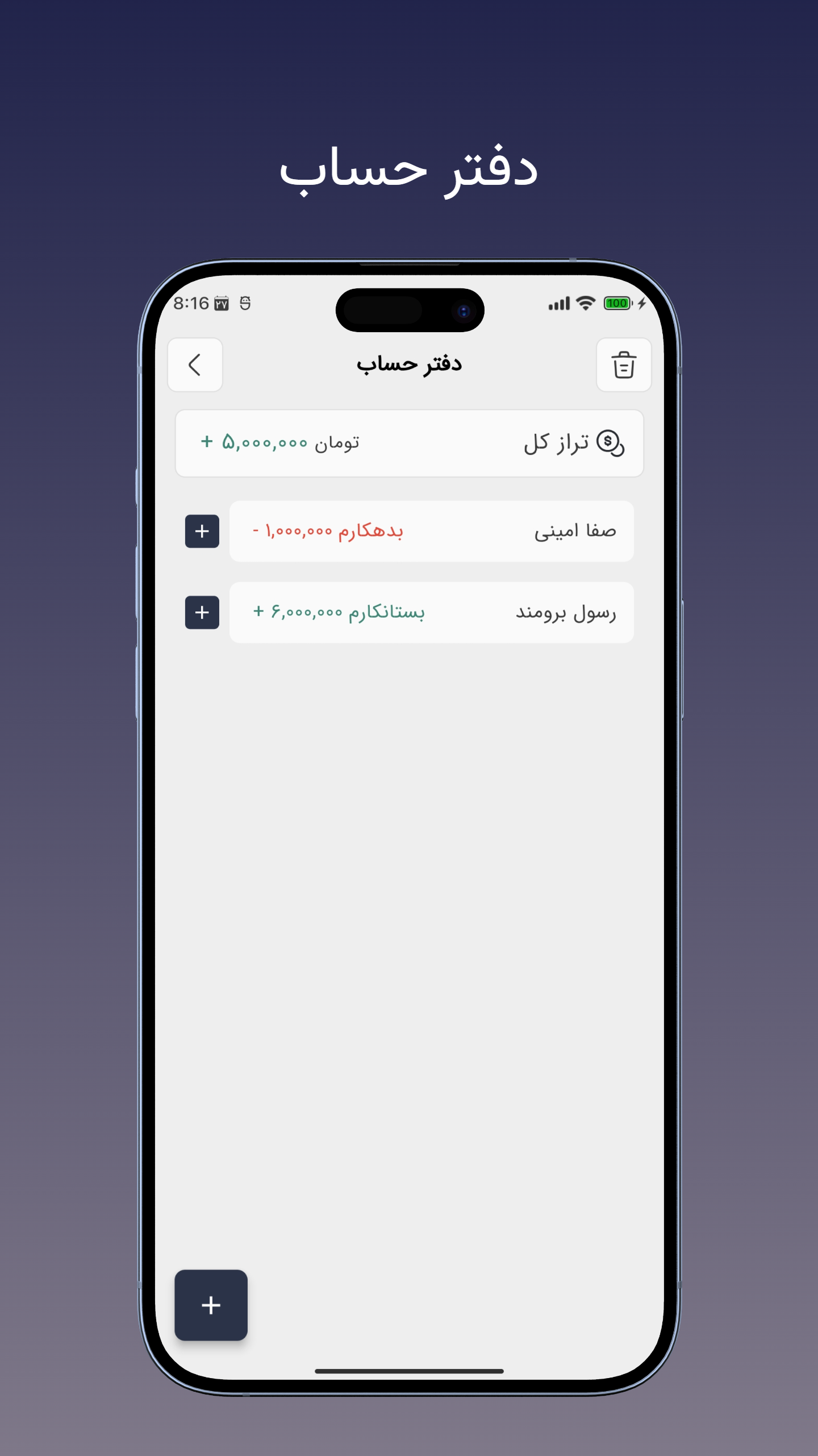 اسکرین شات 7 برنامه ‏‏تقویم جامع سها