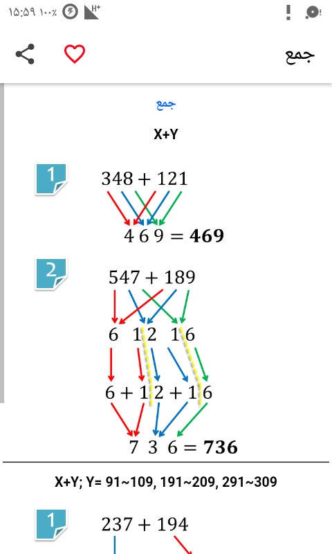 اسکرین شات 5 برنامه فرمول دونی ریاضی