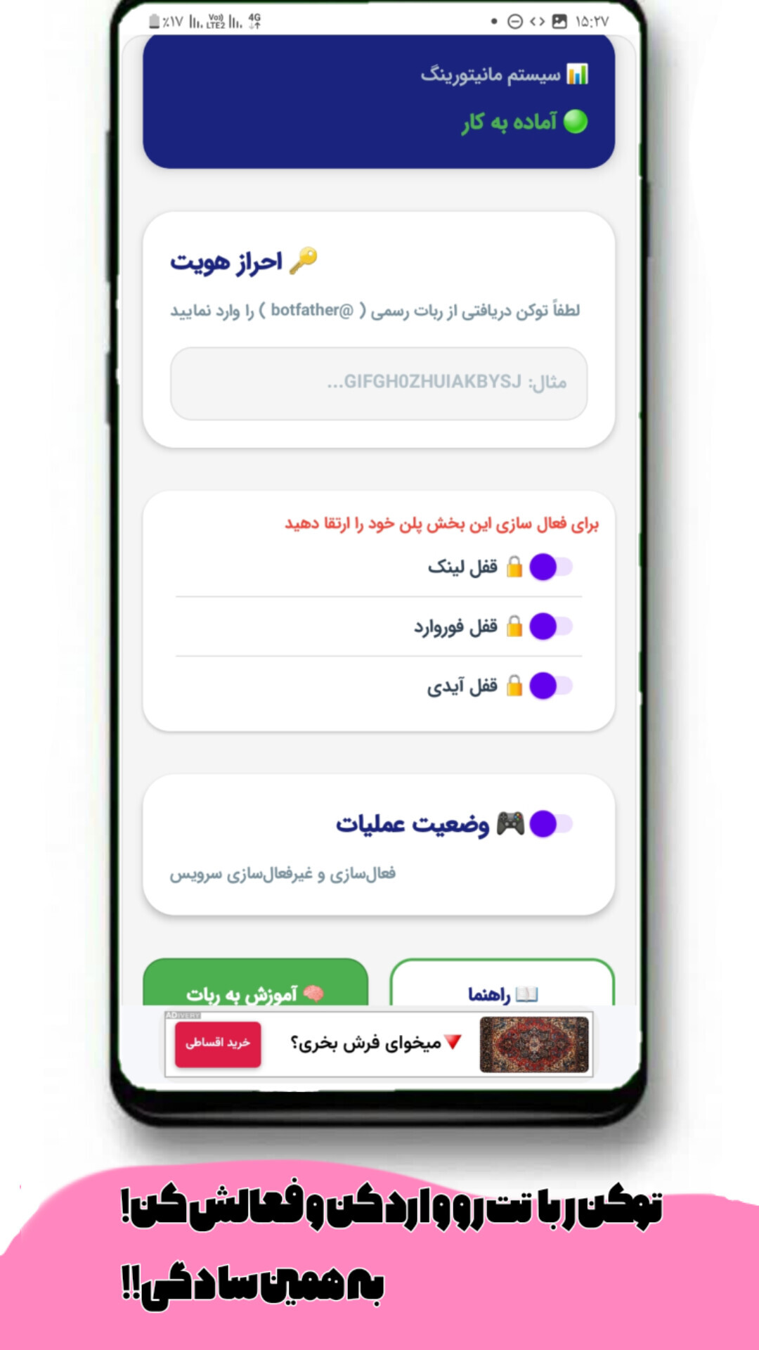 اسکرین شات 3 برنامه ربات ساز روبیکا