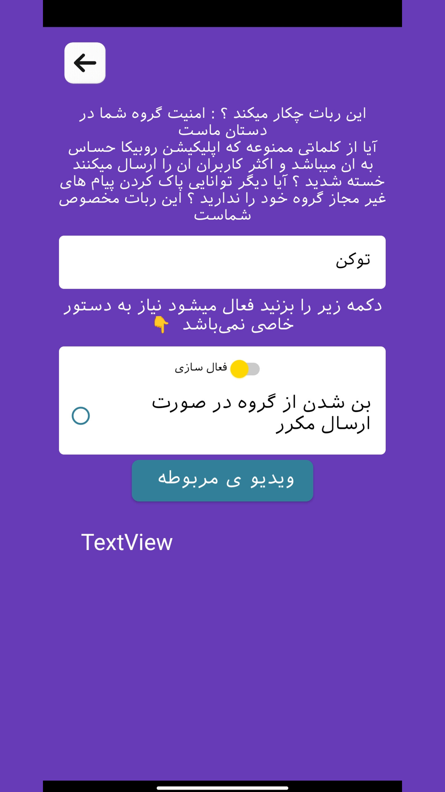 اسکرین شات 7 برنامه ربات ساز روبیکا