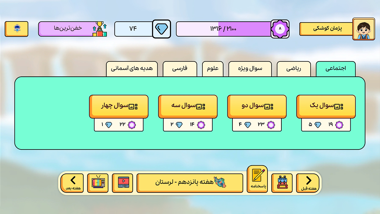 اسکرین شات 14 برنامه کاربرگ هوشمند دانوین