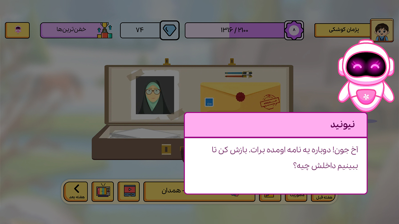 اسکرین شات 7 برنامه کاربرگ هوشمند دانوین