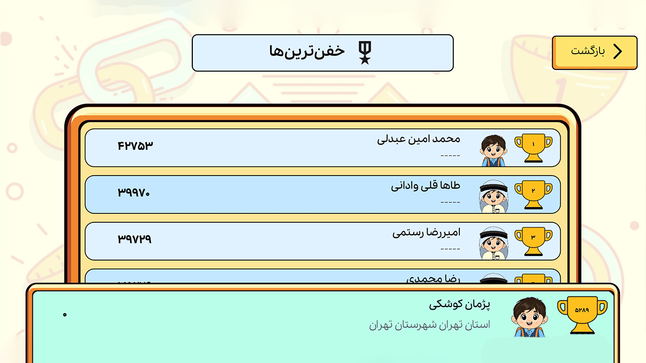 اسکرین شات 6 برنامه کاربرگ هوشمند دانوین