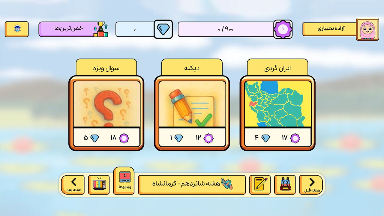 اسکرین شات 3 برنامه کاربرگ هوشمند دانوین