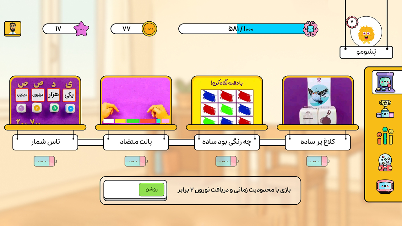 اسکرین شات 1 برنامه ‏زی بازی