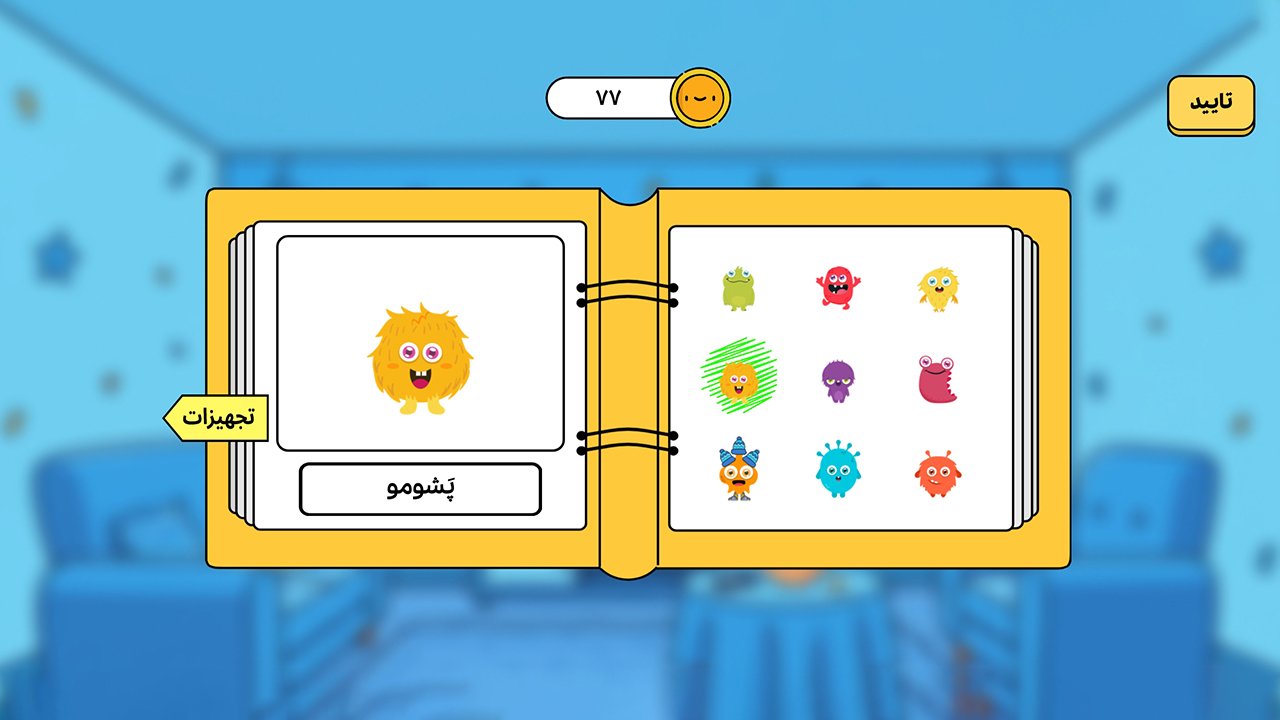 اسکرین شات 3 برنامه ‏زی بازی