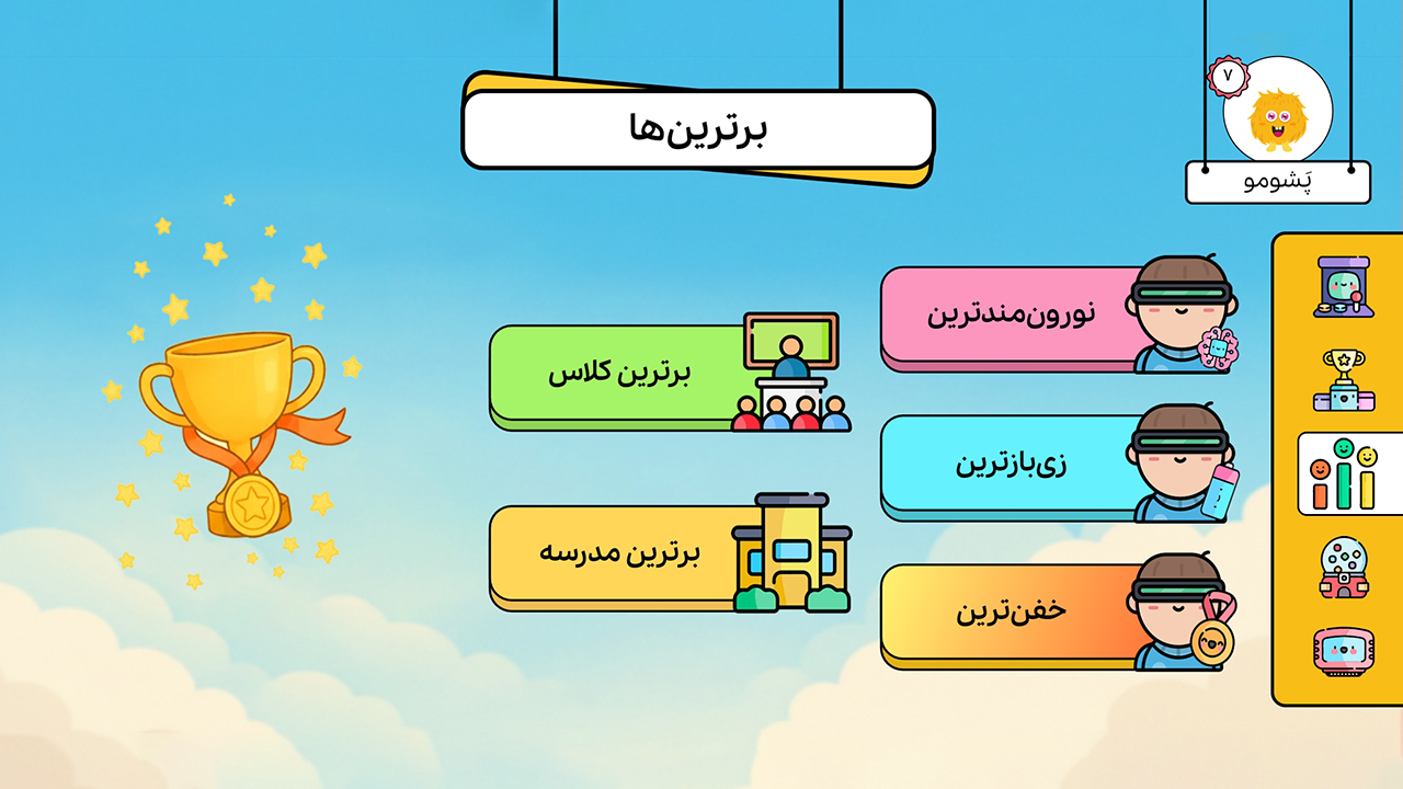 اسکرین شات 11 برنامه ‏زی بازی