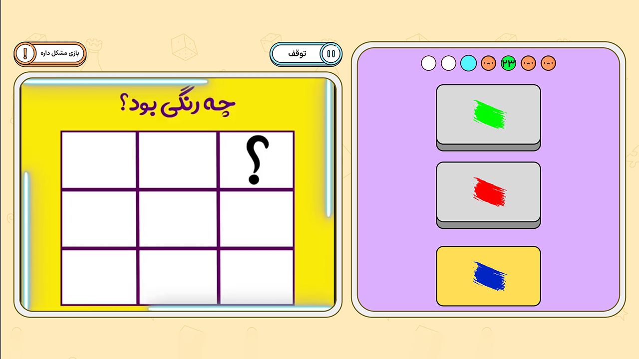 اسکرین شات 6 برنامه ‏زی بازی