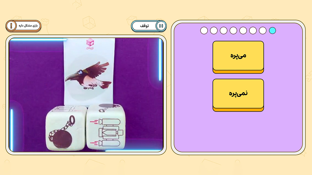 اسکرین شات 5 برنامه ‏زی بازی