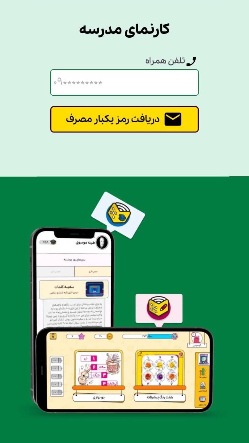 اسکرین شات 2 برنامه مدیر زی بازی