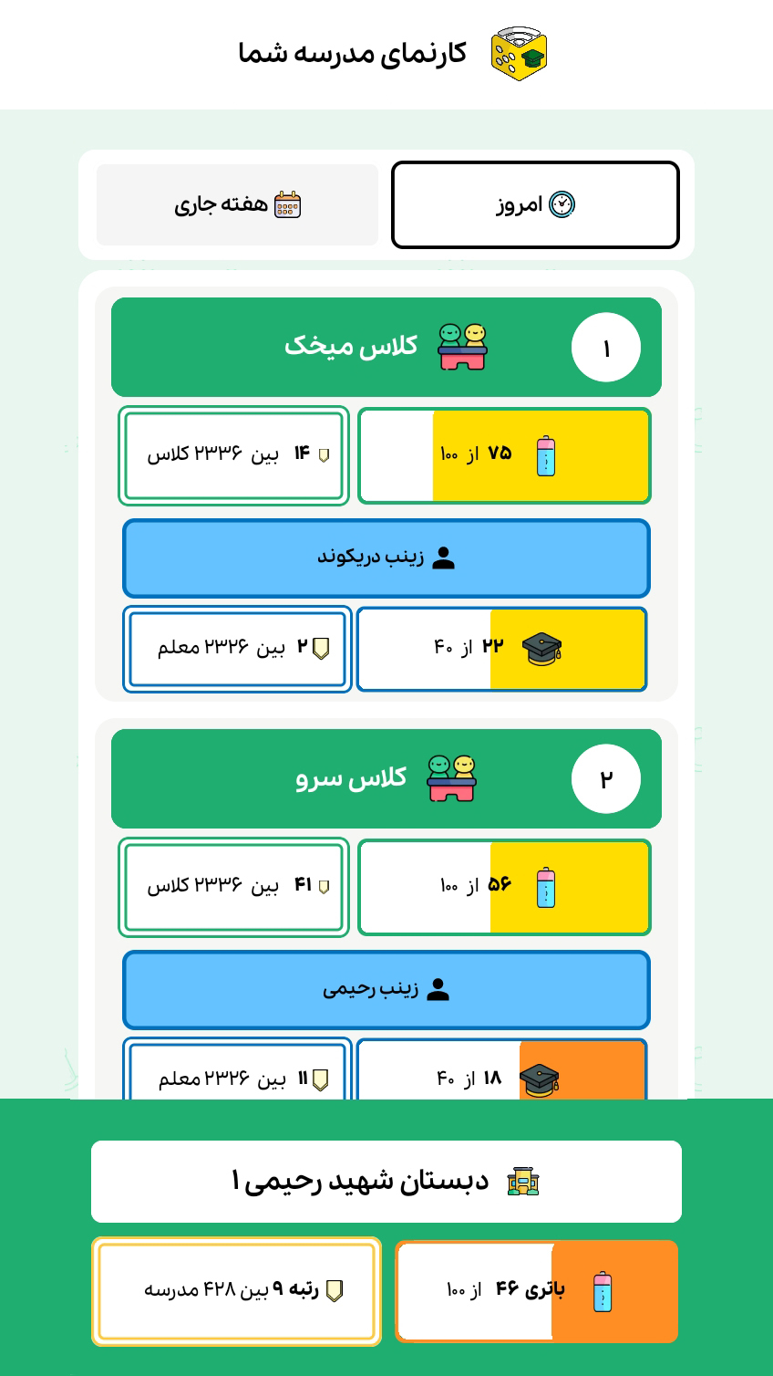 اسکرین شات 3 برنامه مدیر زی بازی