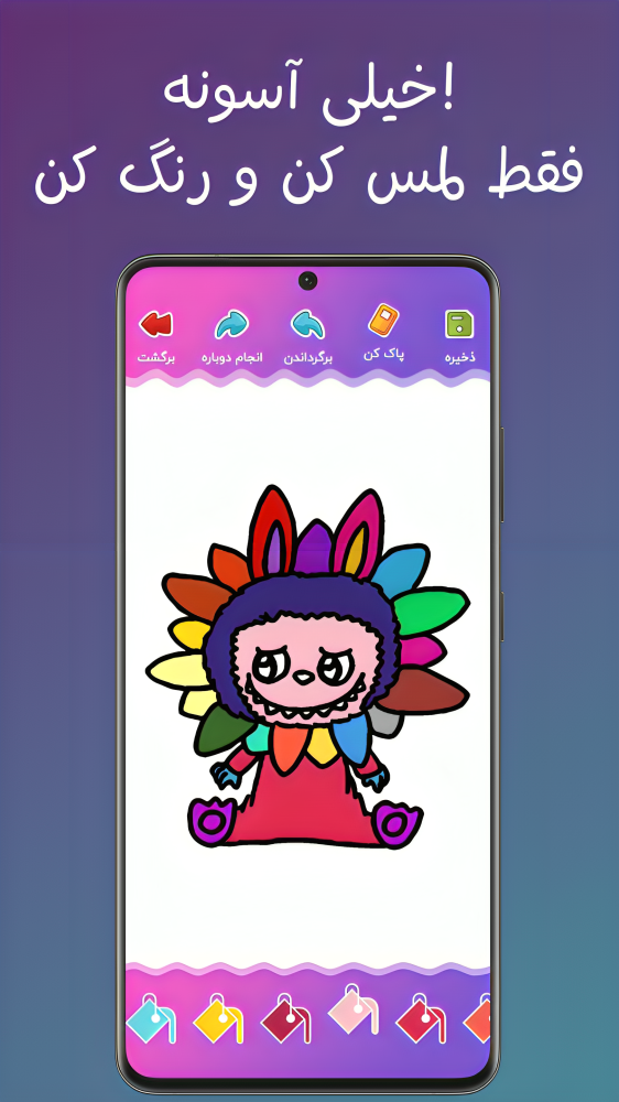 اسکرین شات 2 بازی ‏‏نقاشی لبوبو