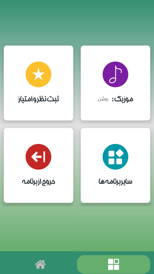 اسکرین شات 4 برنامه چالش غذایی بدون اینترنت 6