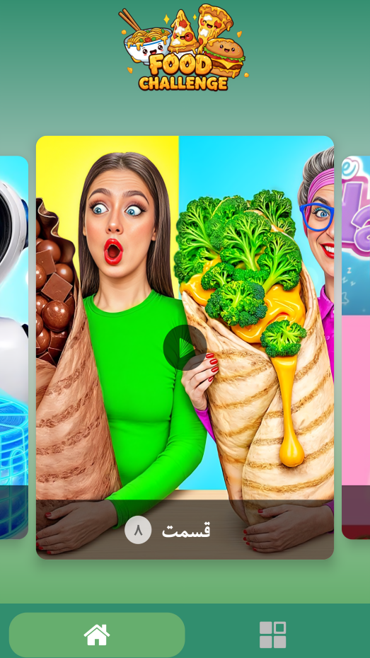 اسکرین شات 2 برنامه چالش غذایی بدون اینترنت 6