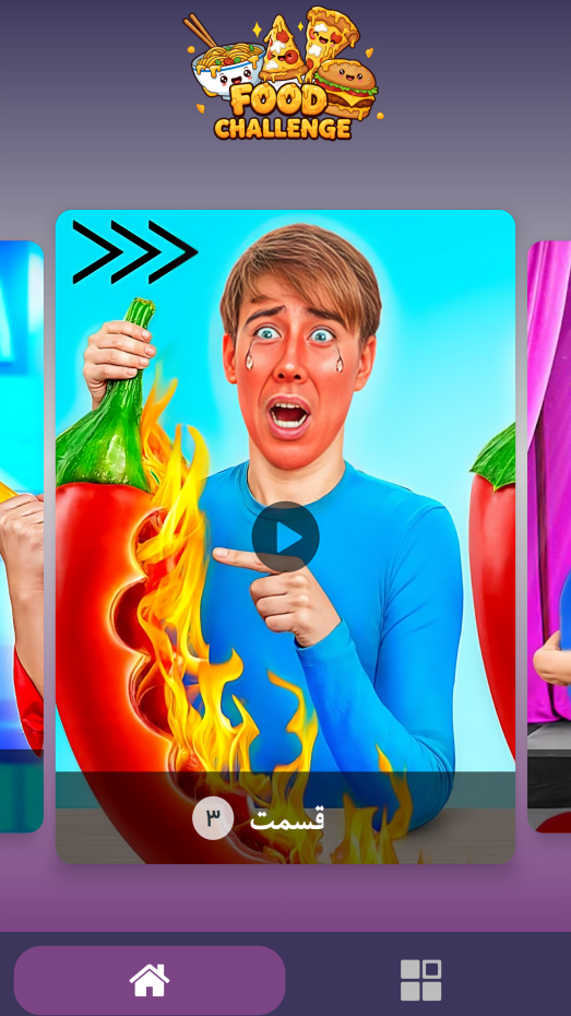 اسکرین شات 3 برنامه چالش غذایی بدون اینترنت 7