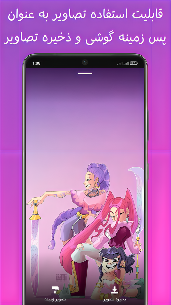 اسکرین شات 4 برنامه آهنگ های شکارچیان شیاطین