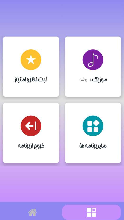 اسکرین شات 4 برنامه ‏کاردستی کرومی بدون اینترنت 1