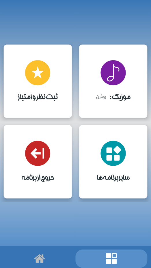 اسکرین شات 4 برنامه اسباب بازی کرومی بدون اینترنت 2