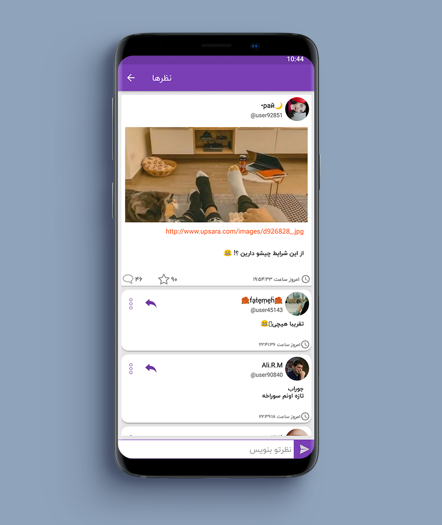 اسکرین شات 3 برنامه شبکه اجتماعی کافه