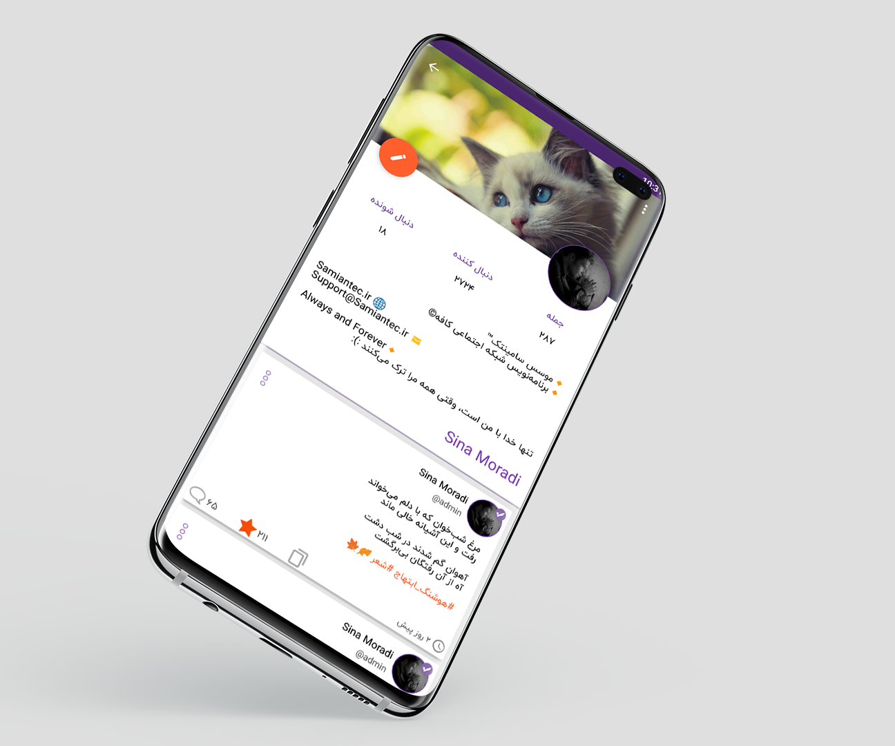 اسکرین شات 2 برنامه شبکه اجتماعی کافه