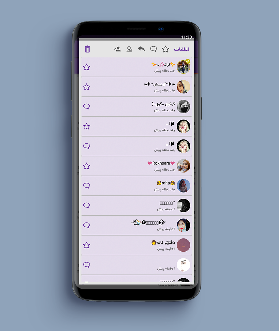 اسکرین شات 5 برنامه شبکه اجتماعی کافه