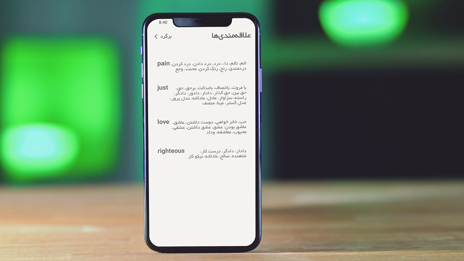اسکرین شات 3 برنامه دیکشنری سام