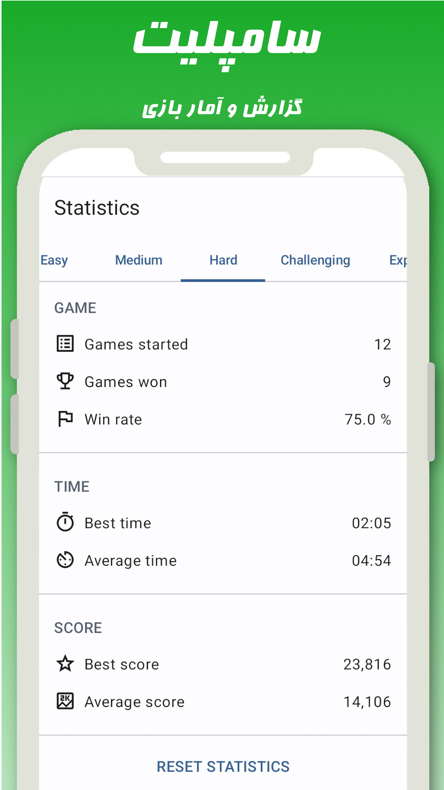 اسکرین شات 4 بازی سامپلیت