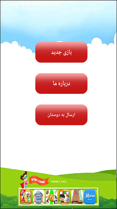 اسکرین شات 6 بازی مار و پله