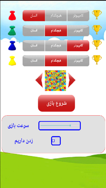 اسکرین شات 7 بازی مار و پله