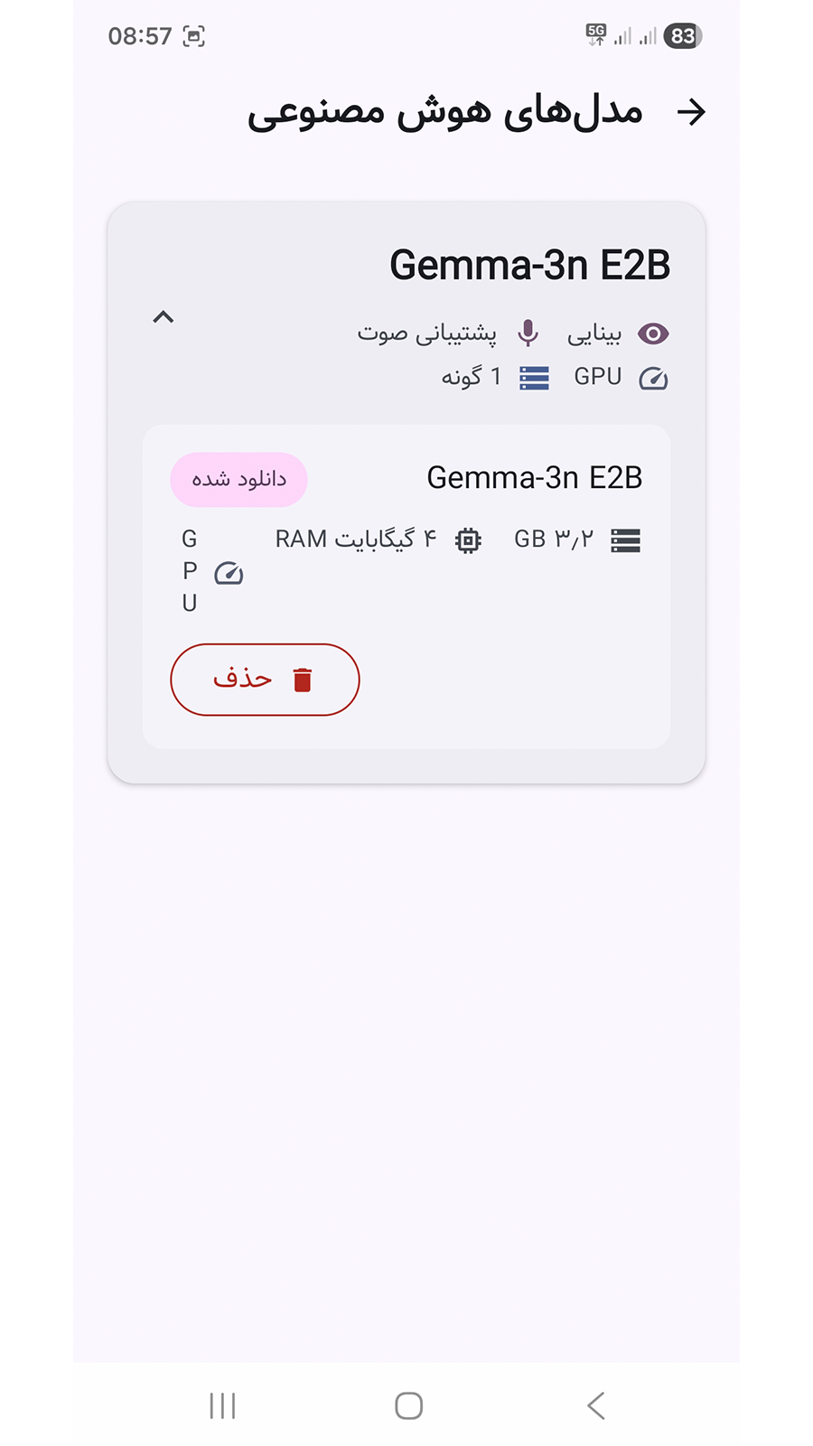 اسکرین شات 3 برنامه سامیار - هوش مصنوعی آفلاین