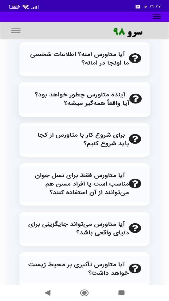اسکرین شات 1 برنامه ‏آموزش متاورس