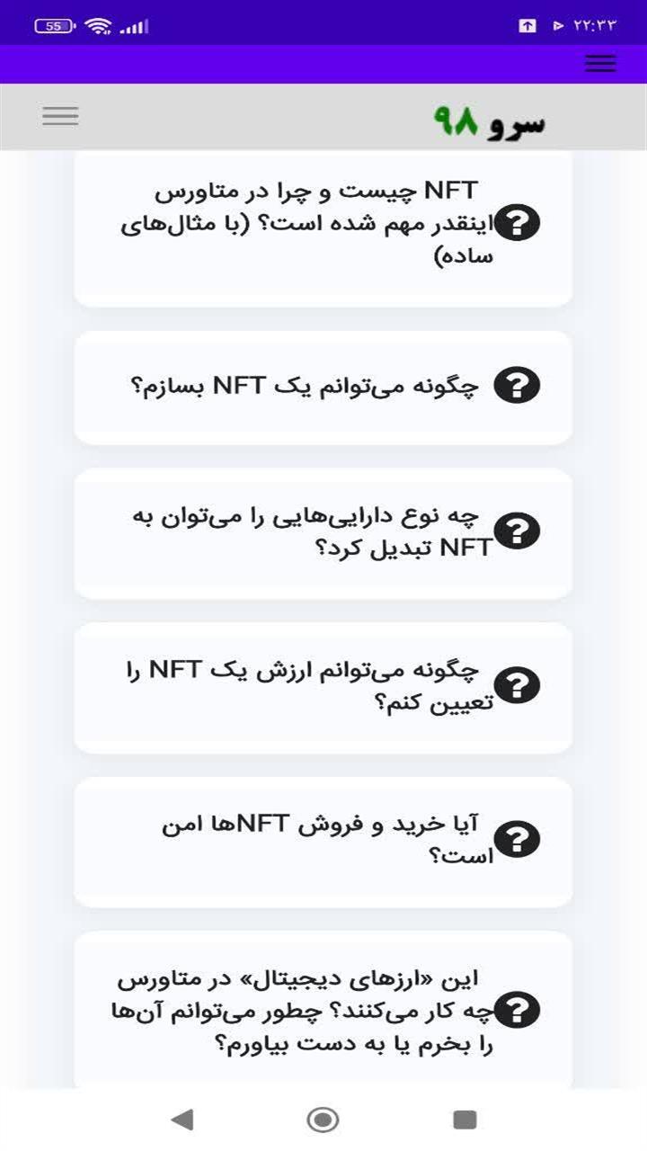 اسکرین شات 3 برنامه ‏آموزش متاورس