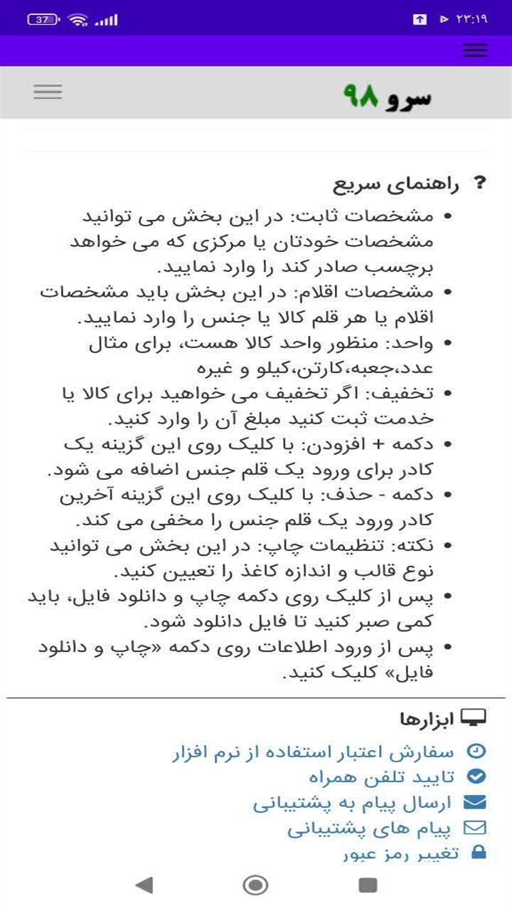 اسکرین شات 1 برنامه ‏برچسب قیمت