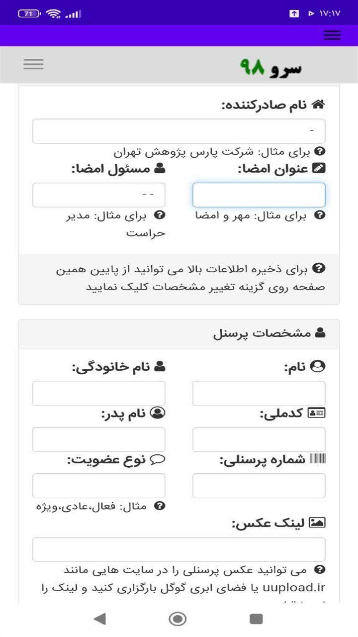 اسکرین شات 6 برنامه ‏چاپ کارت عضویت