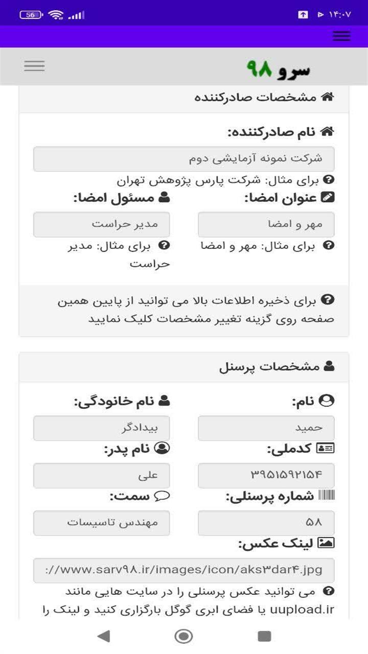 اسکرین شات 10 برنامه ‏چاپ کارت شناسایی